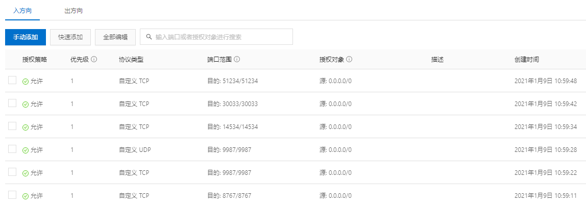 QQ截图20210112150835.png